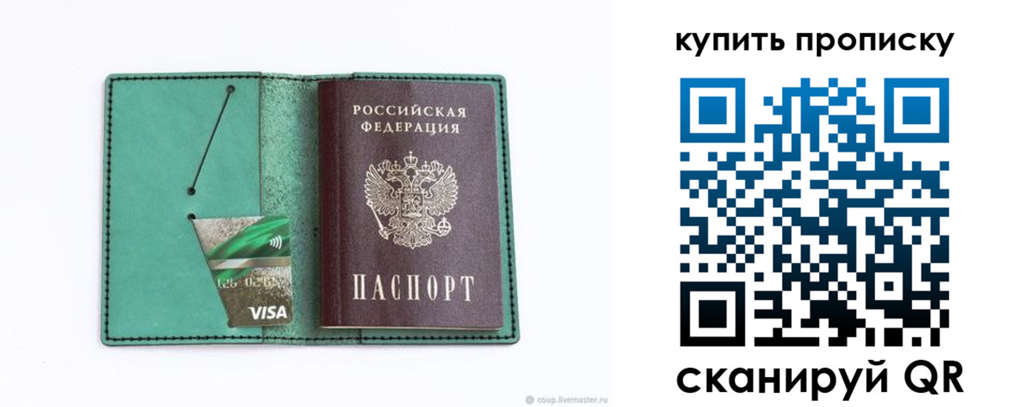 прописка в Махачкале