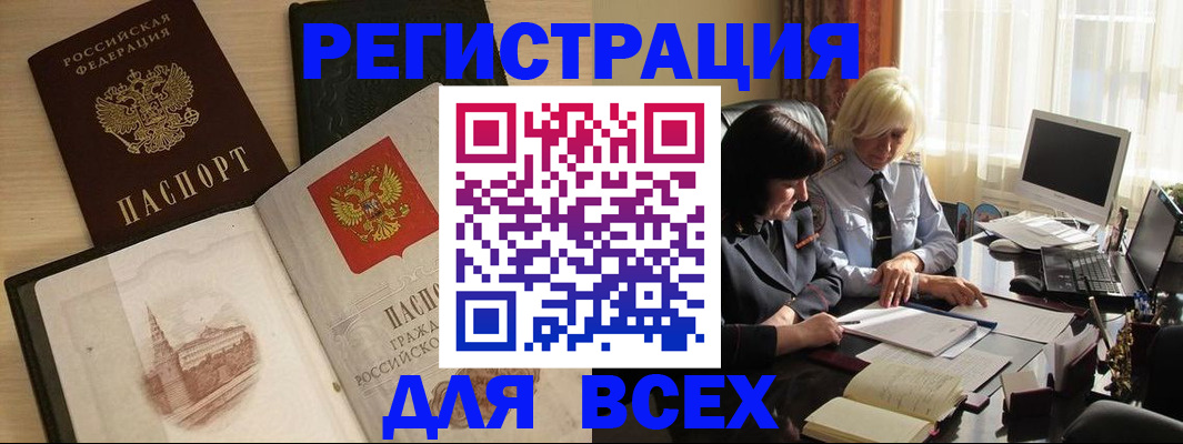 временная регистрация законно в Махачкале