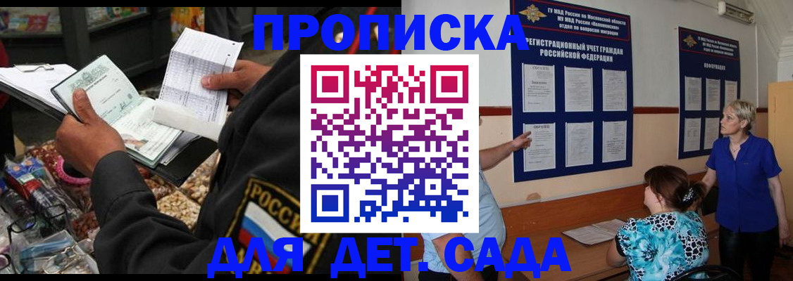 временная регистрация надежно в Махачкале