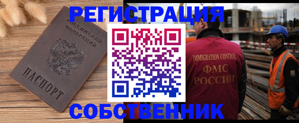 прописка регистрация в Махачкале