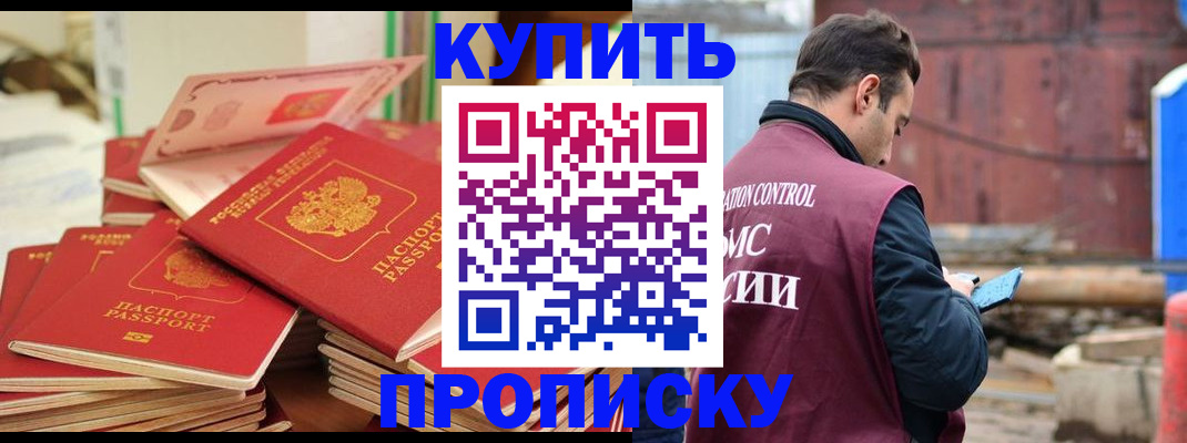 пропишу в квартире в Махачкале