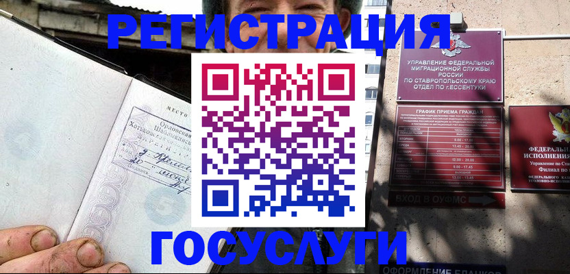 прописка поиск в Махачкале
