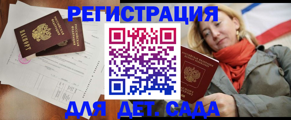 временная регистрация госуслуги в Махачкале
