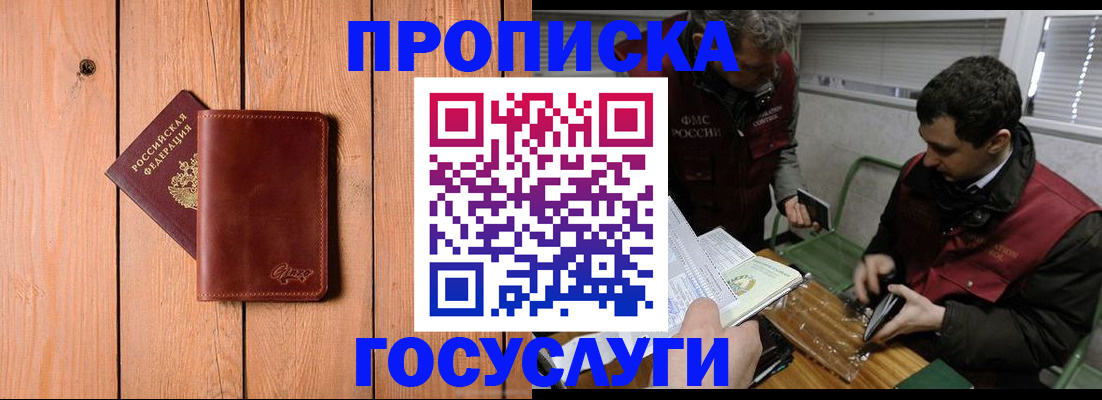 найти адрес прописки в Махачкале
